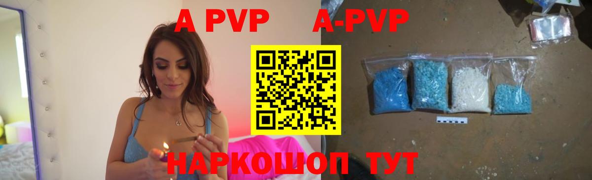 Alpha PVP мука  Alpha PVP мука  Alpha PVP VHQ  Феодосия  Вход с VPN 