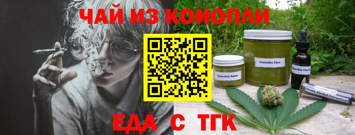Феодосия  Cannafood марихуана  Вход с VPN 