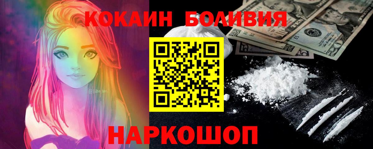 Феодосия  КОКАИН  КОКАИН Columbia  Вход с VPN  Cocaine Эквадор 
