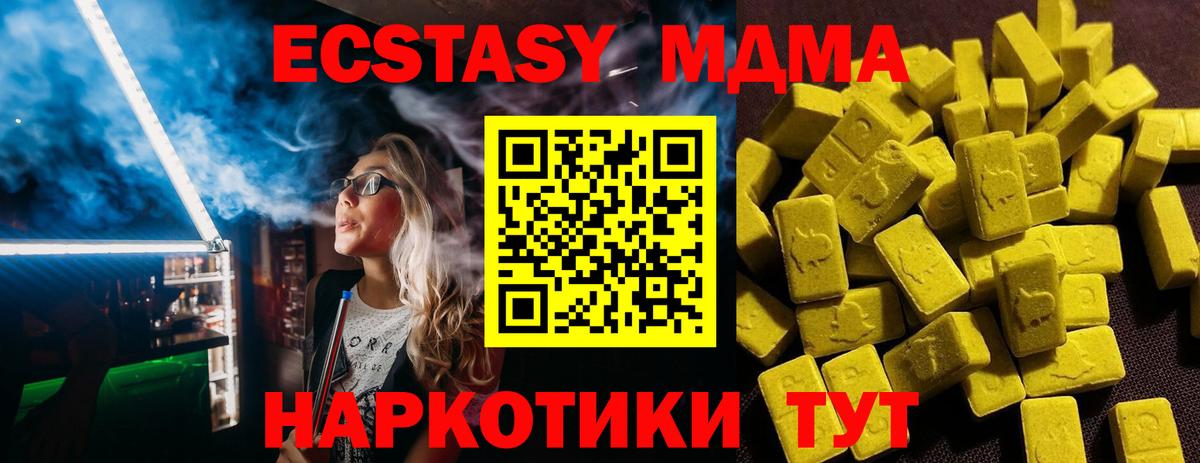 Ecstasy таблы Феодосия