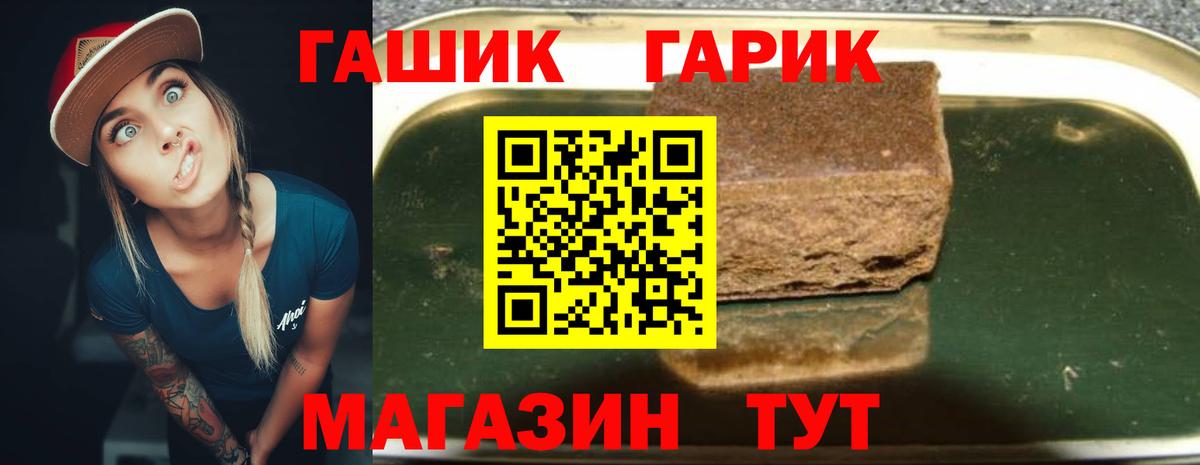 Гашиш гарик  Вход с VPN  ГАШ убойный  Феодосия 
