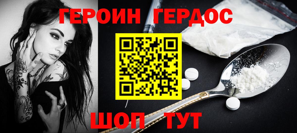 ГЕРОИН Афган Феодосия