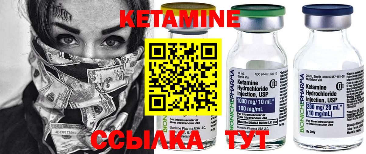 Кетамин ketamine  Вход с VPN  Феодосия  Кетамин ketamine 