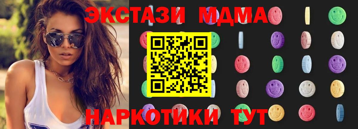 МДМА crystal  MDMA  Феодосия  Вход с VPN 