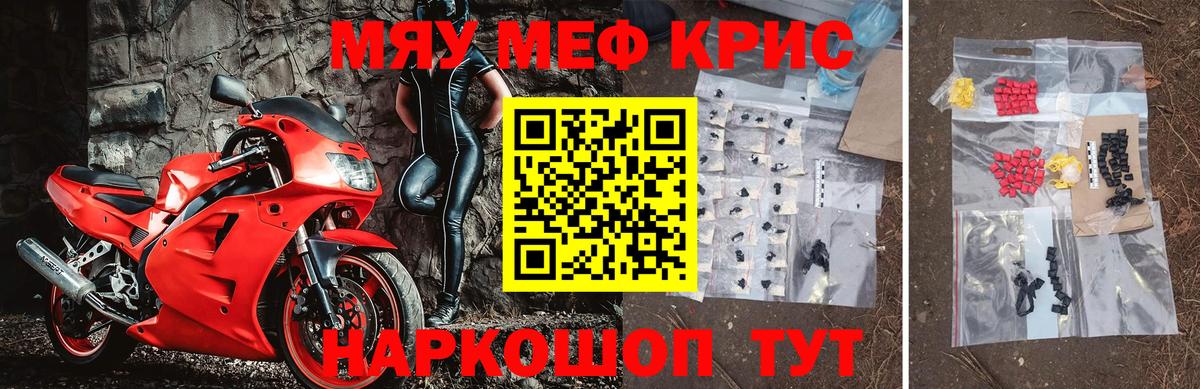 МЕФ кристаллы Феодосия