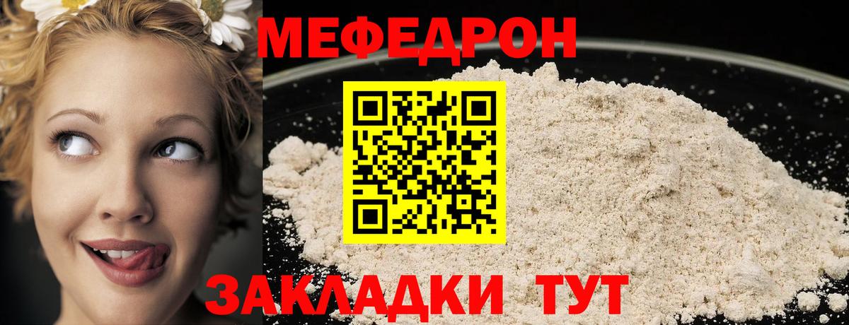 Феодосия  Меф  Вход с VPN  МЯУ-МЯУ кристаллы  Мефедрон кристаллы 