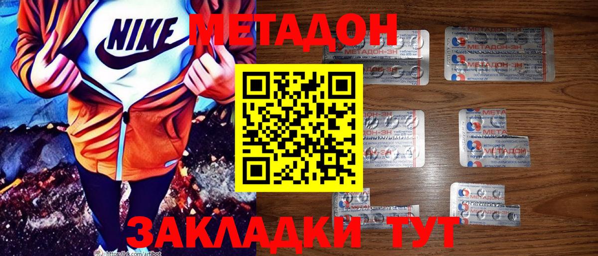 Метадон мёд Феодосия