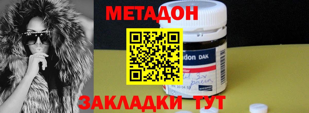 Феодосия  площадка какой сайт  Вход с VPN  МЕТАДОН мёд 