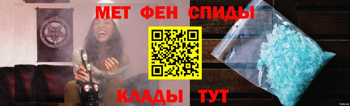 Феодосия  Первитин Methamphetamine  Вход с VPN 