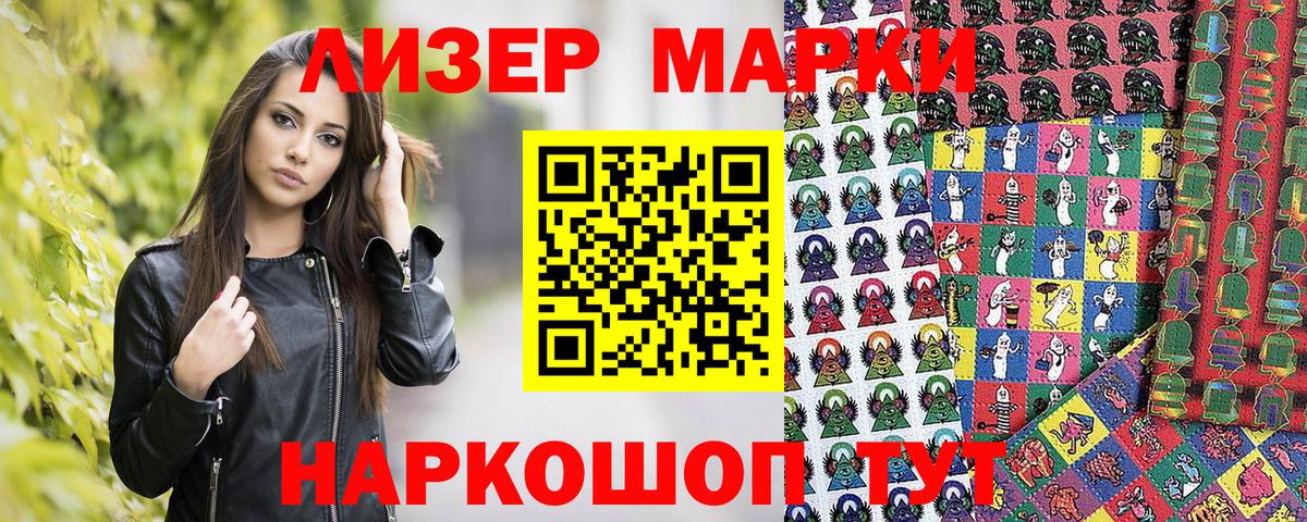 Наркотические марки 1,5мг Феодосия