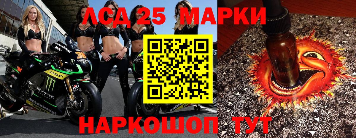 Марки 25I-NBOMe 1,8мг  Марки 25I-NBOMe 1,8мг  Вход с VPN  Феодосия 